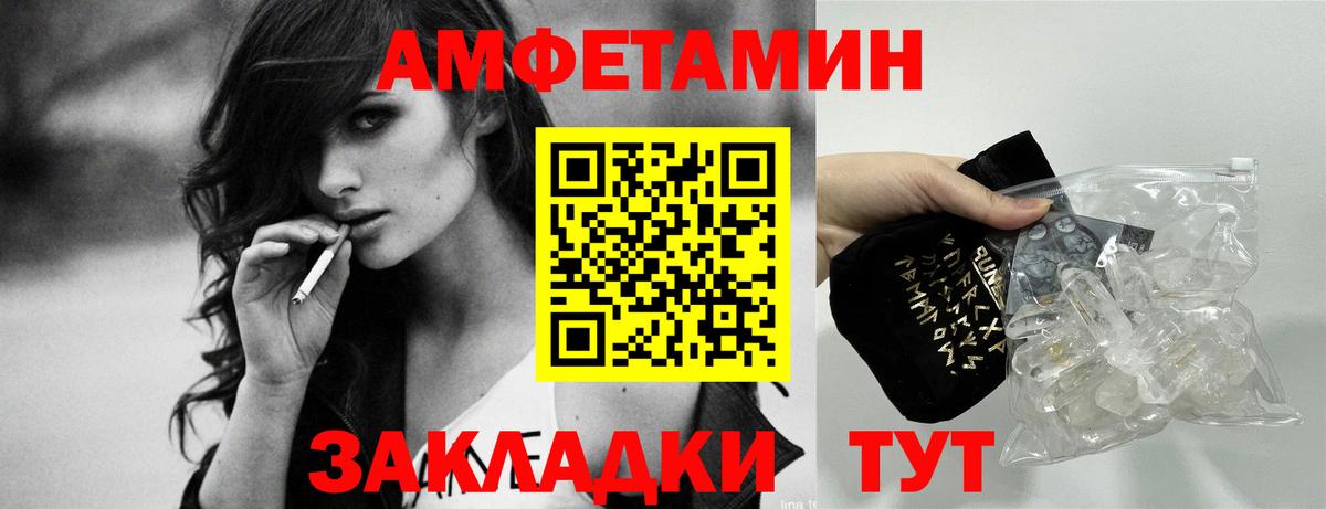 Красноармейск  Amphetamine VHQ  АМФЕТАМИН  Вход с VPN 