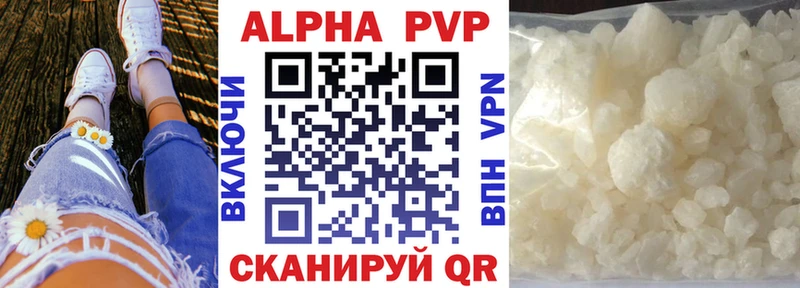 купить закладку  KRAKEN зеркало  А ПВП VHQ  Красноармейск 
