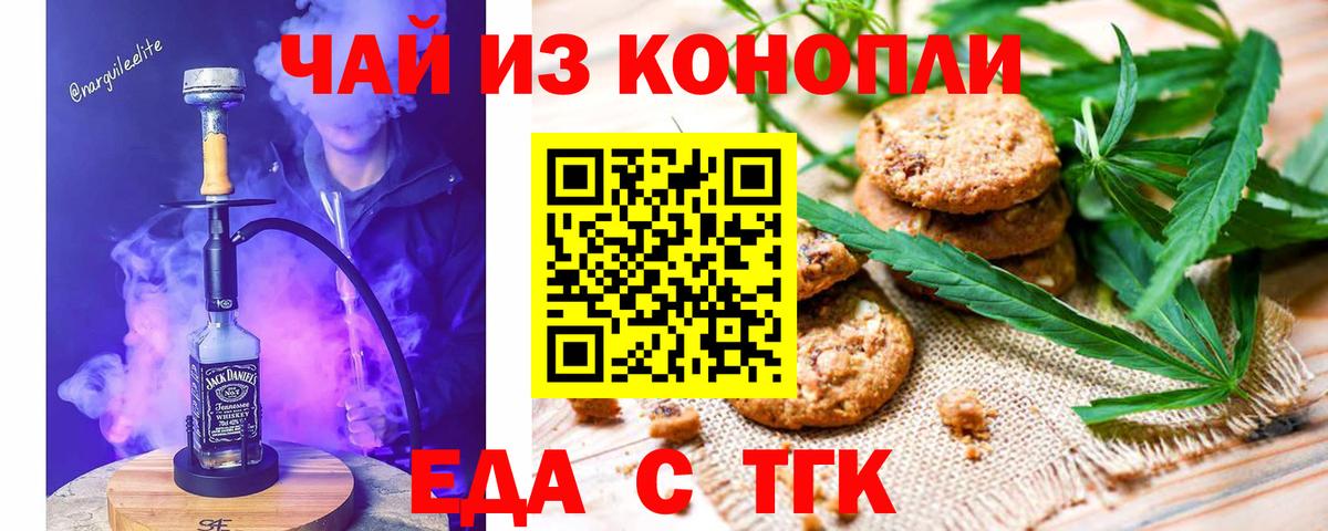 Canna-Cookies конопля Красноармейск