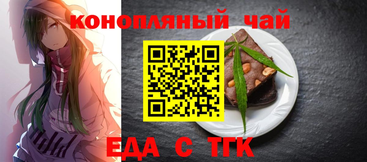 Canna-Cookies конопля  Вход с VPN  Красноармейск 