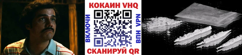 COCAIN 97% Красноармейск