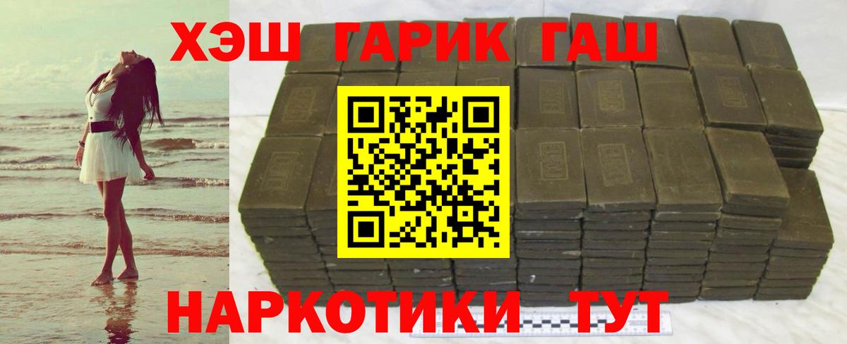 цены   Вход с VPN  ГАШ  Красноармейск  ГАШИШ Cannabis  ГАШ Ice-O-Lator 