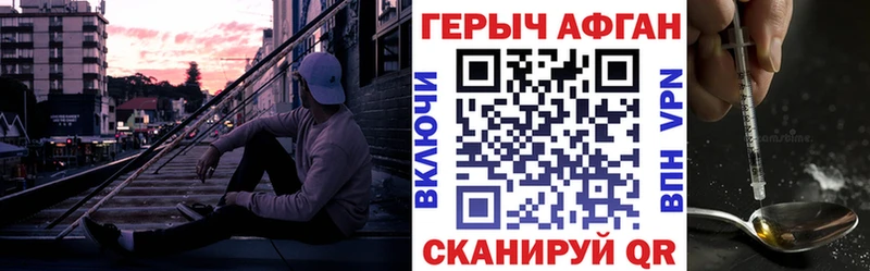 закладки  Красноармейск  ГЕРОИН хмурый 