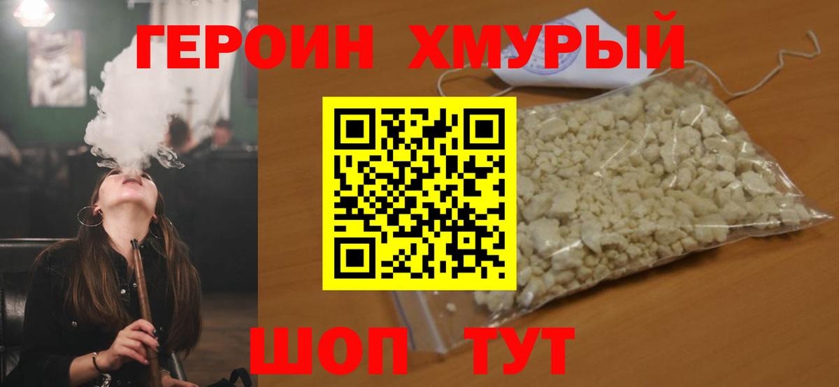 Красноармейск  Героин Heroin  Героин  Вход с VPN 