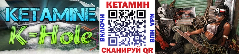 Кетамин VHQ  закладка  Красноармейск 