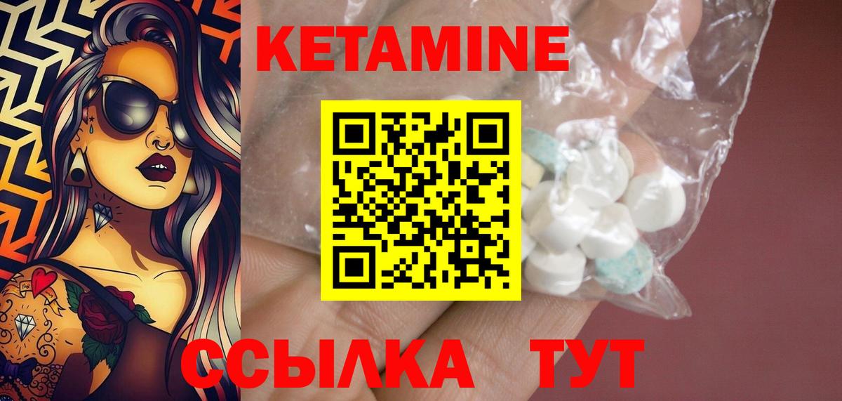 Кетамин ketamine  Вход с VPN  Кетамин ketamine  Красноармейск 