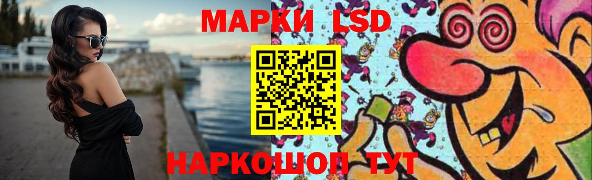 ЛСД экстази кислота Красноармейск