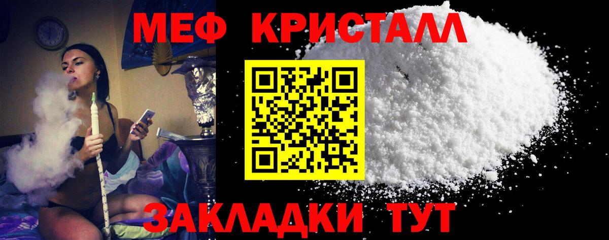 Красноармейск  Меф  Вход с VPN  МЕФ VHQ  МЕФ 