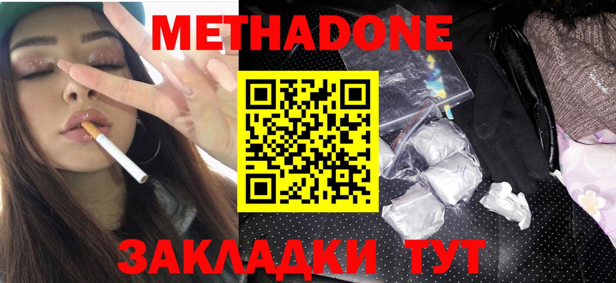 МЕТАДОН мёд Красноармейск