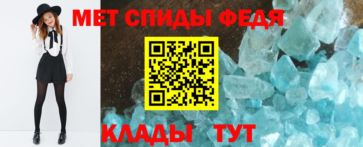 Первитин винт Красноармейск