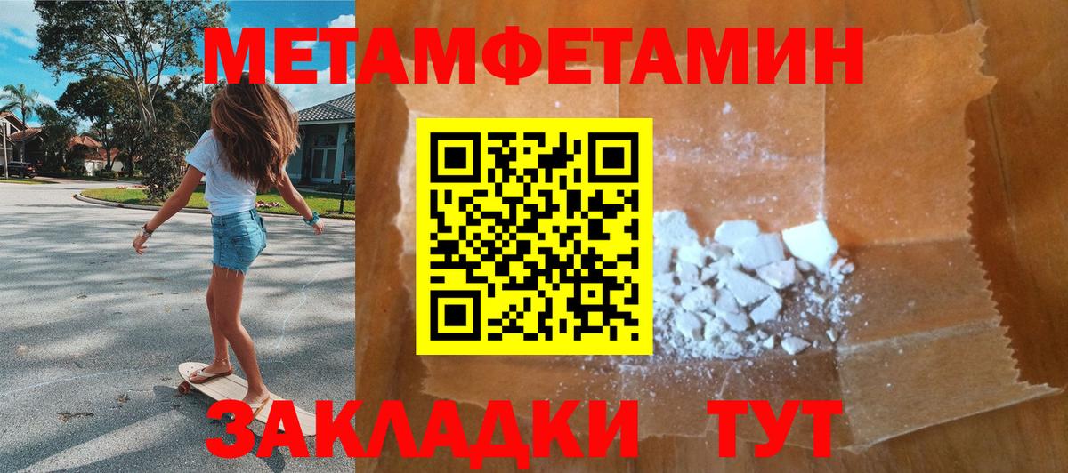 Красноармейск  МЕТАМФЕТАМИН Декстрометамфетамин 99.9%  МЕТАМФЕТАМИН Декстрометамфетамин 99.9%  Вход с VPN 