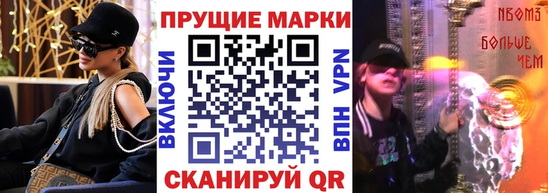 Марки NBOMe 1,8мг  блэк спрут ONION  Красноармейск  сколько стоит 