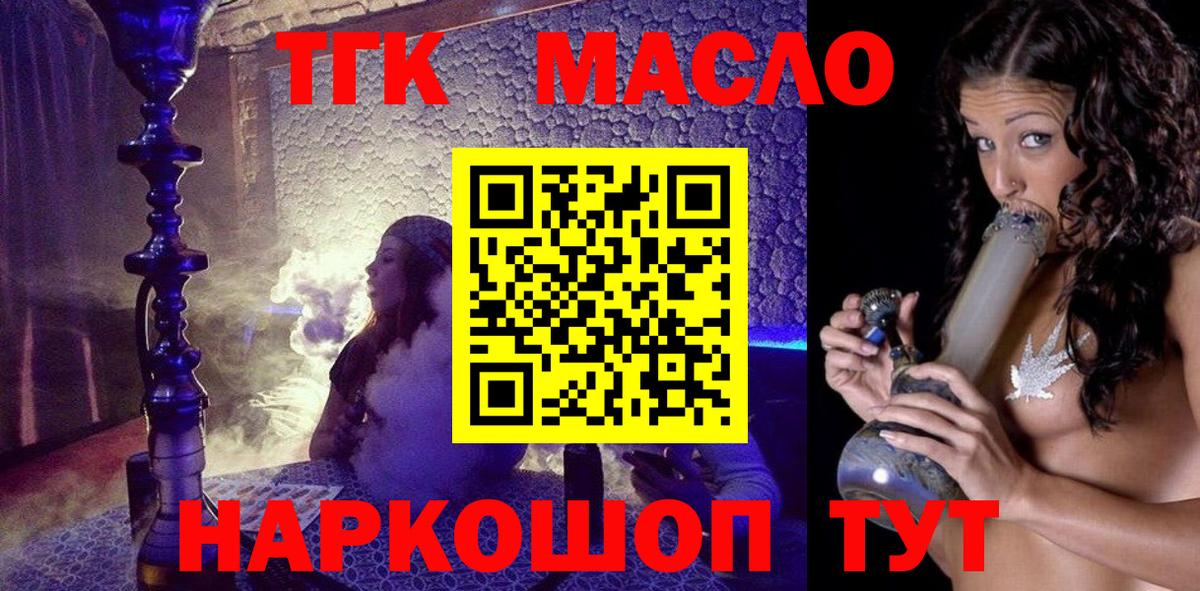 ТГК жижа Красноармейск