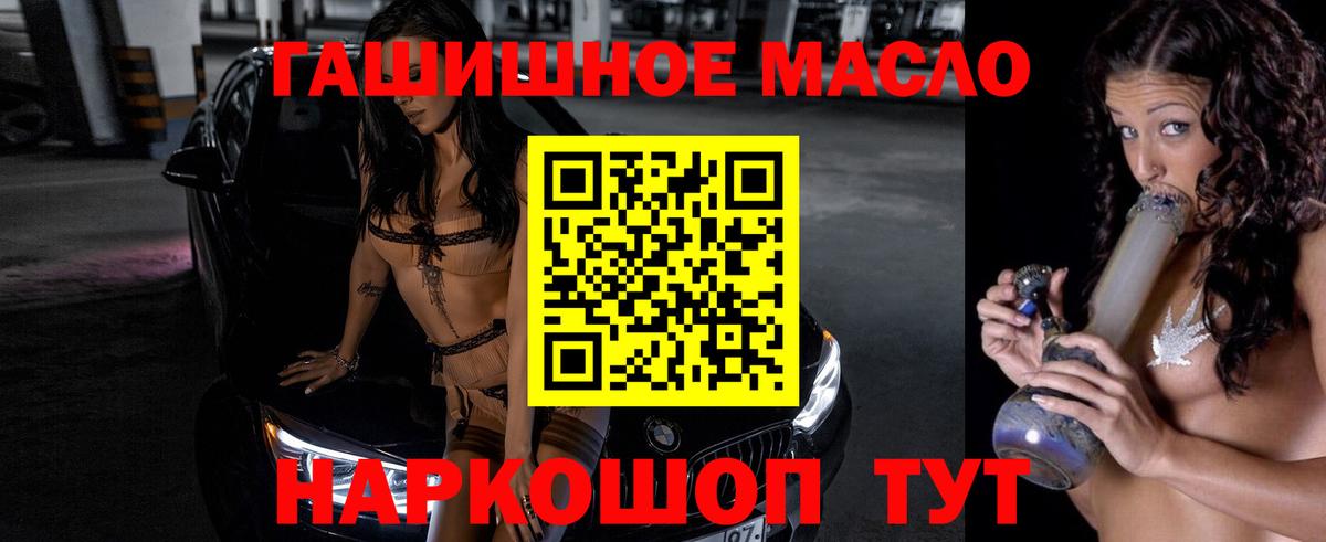 Дистиллят ТГК Wax  ТГК гашишное масло  Красноармейск  Вход с VPN 