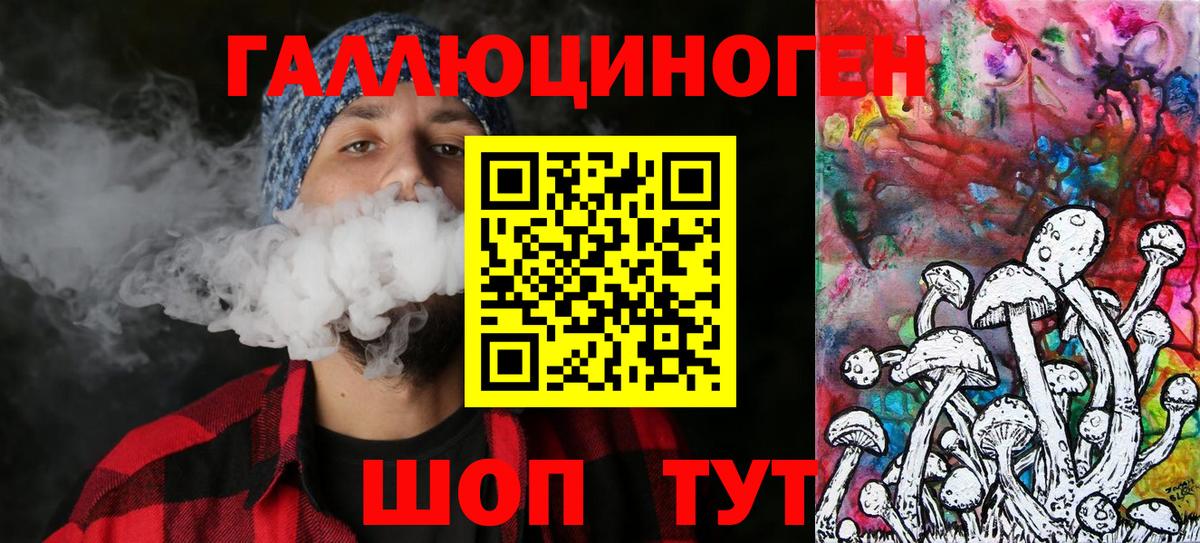 Красноармейск  Галлюциногенные грибы GOLDEN TEACHER  где продают наркотики  Галлюциногенные грибы прущие грибы  Вход с VPN 