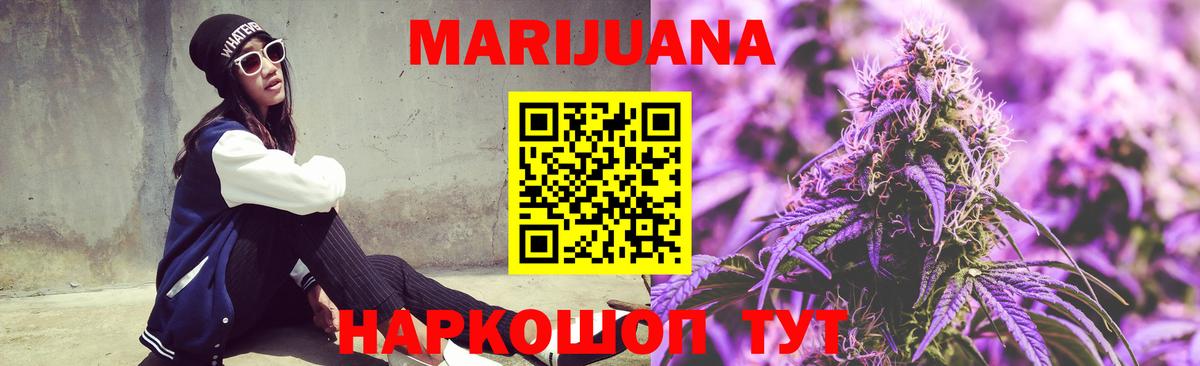 Красноармейск  МАРИХУАНА OG Kush  Вход с VPN  Конопля марихуана 